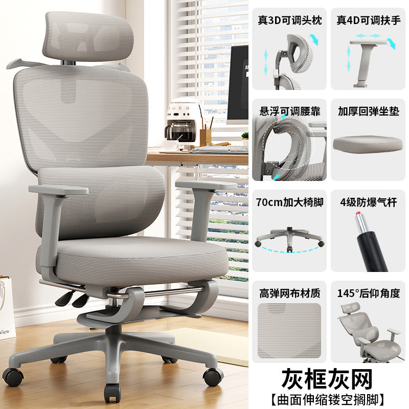 Ergonomic chair waist protection computer chair home comfort sedentary e-sports chair reclining office factory direct sales