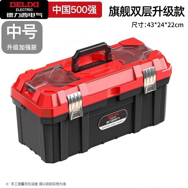 A Toolbox Multifunctional Portable Electrical Box Vehicle Thickened Multi-layer Storage Box Large Capacity