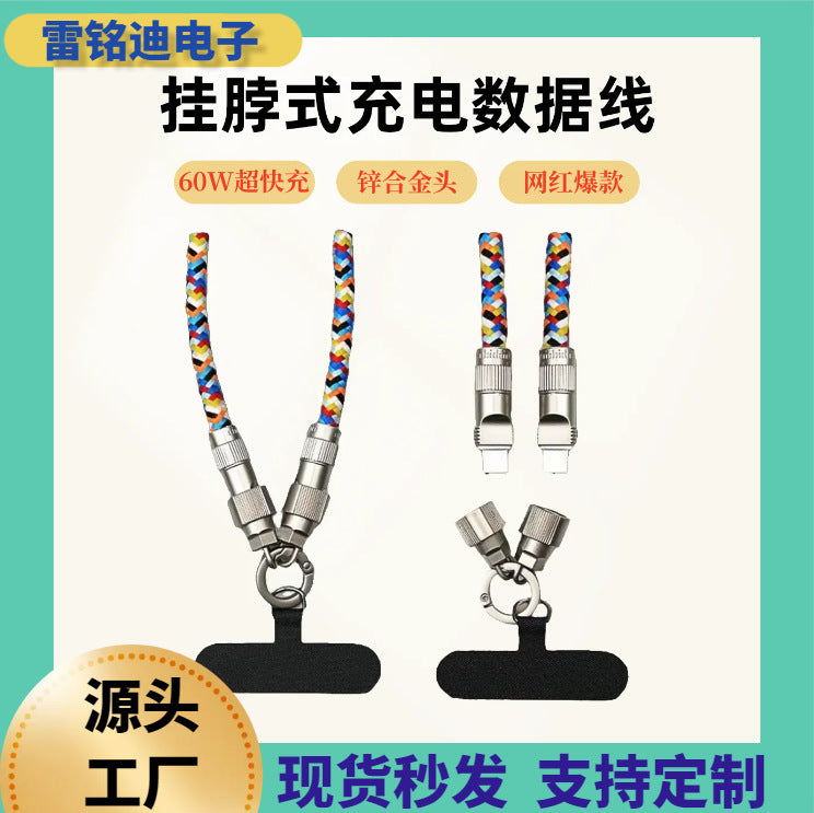 A 60W mobile phone rope data cable