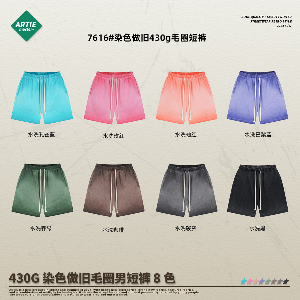 A gradient shorts in summer