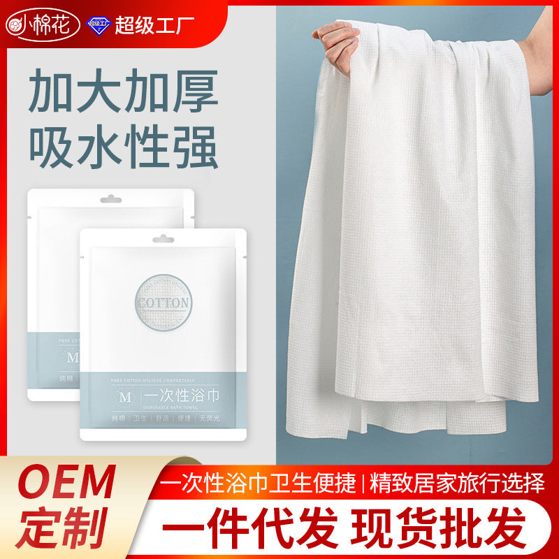 A small cotton disposable towel bath towel set hotel hotel supplies travel business trip pure cotton thickened bath towel wholesale MOQ: 100 PIECE - Mixbatch