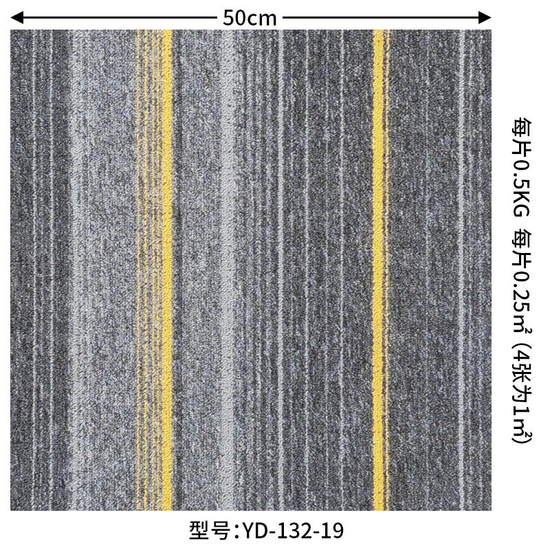A square splicing carpet hotel flame retardant carpet large area project full carpet commercial sound insulation office carpet