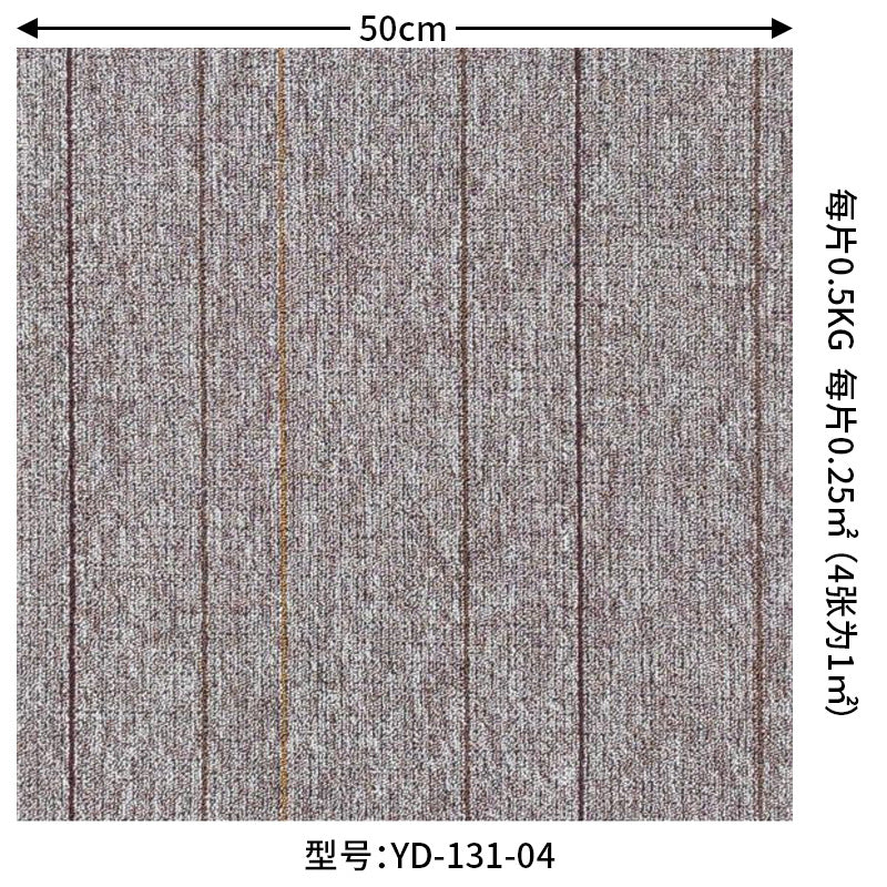 A square splicing carpet hotel flame retardant carpet large area project full carpet commercial sound insulation office carpet