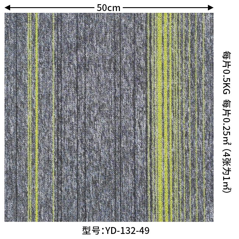 A square splicing carpet hotel flame retardant carpet large area project full carpet commercial sound insulation office carpet