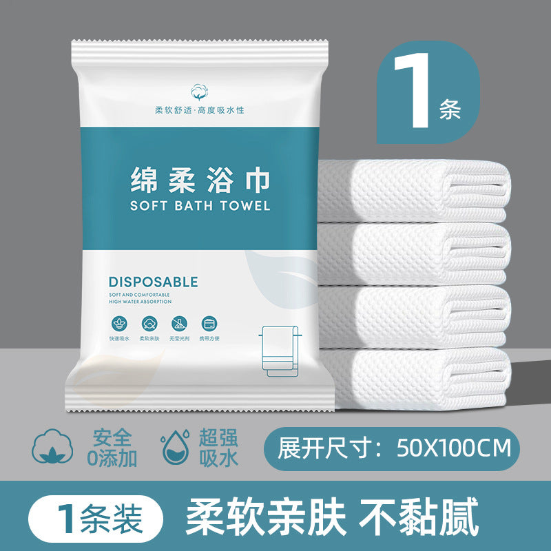 Disposable bath towels enlarged and thickened independent packaging travel hotel hotel homestay disposable towel bath towel set