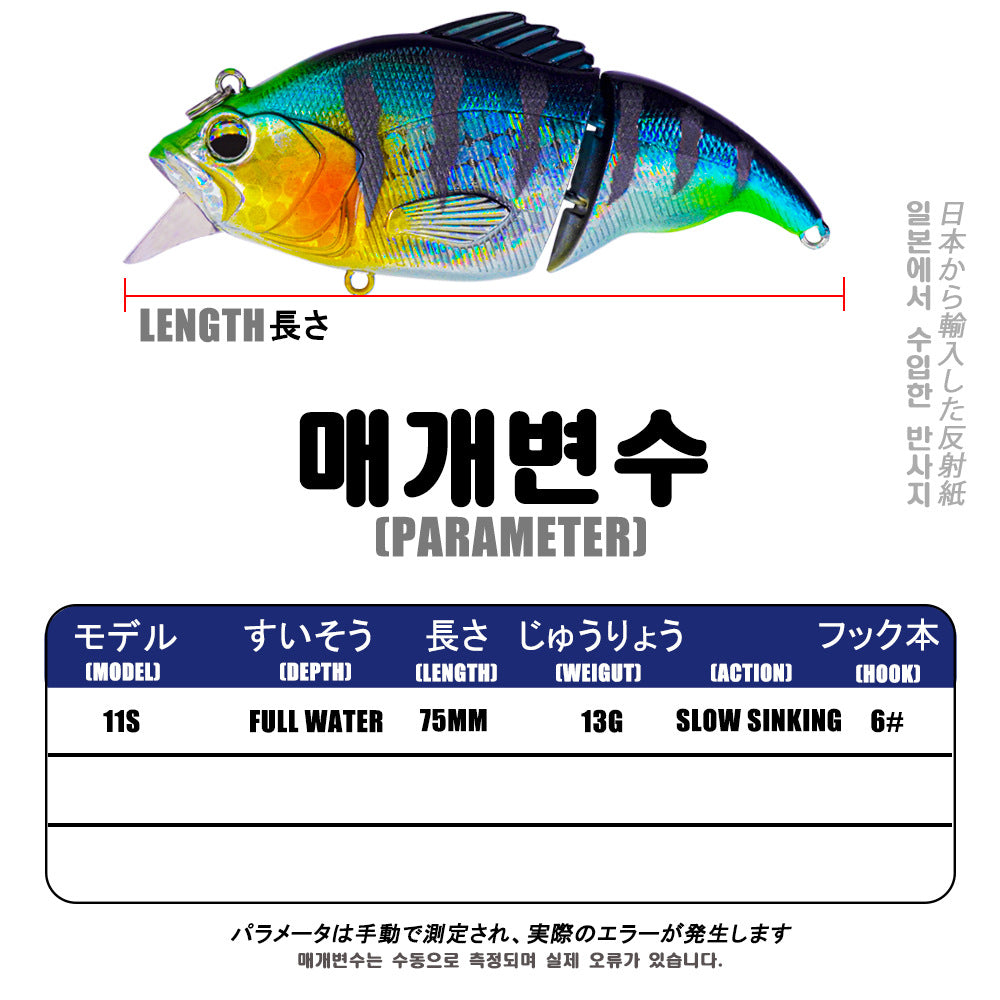 A Realistic Multi-section Swimbait Slow Sinking