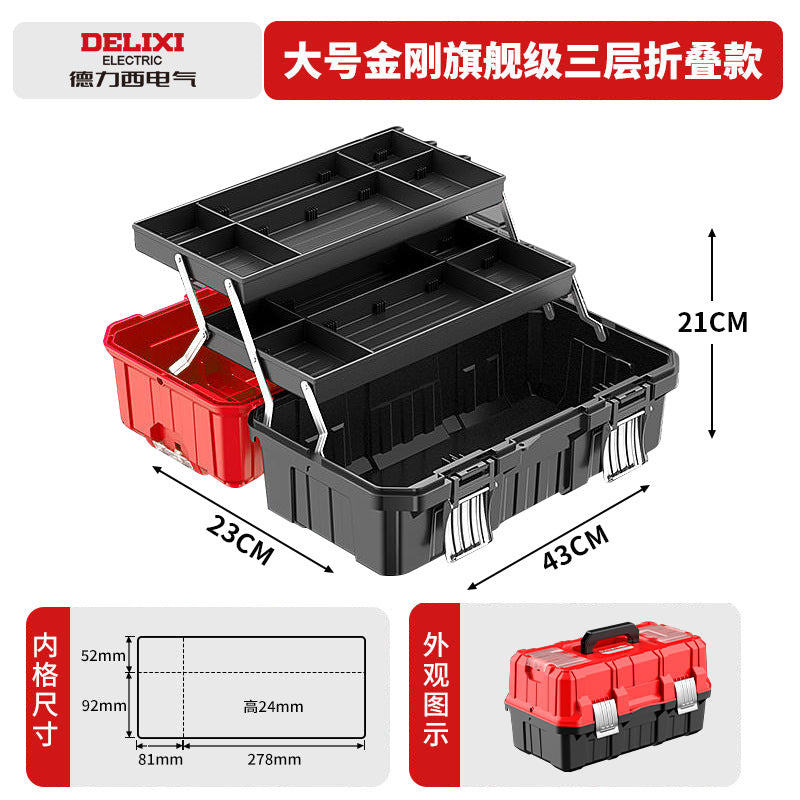 A Toolbox Multifunctional Portable Electrical Box Vehicle Thickened Multi-layer Storage Box Large Capacity