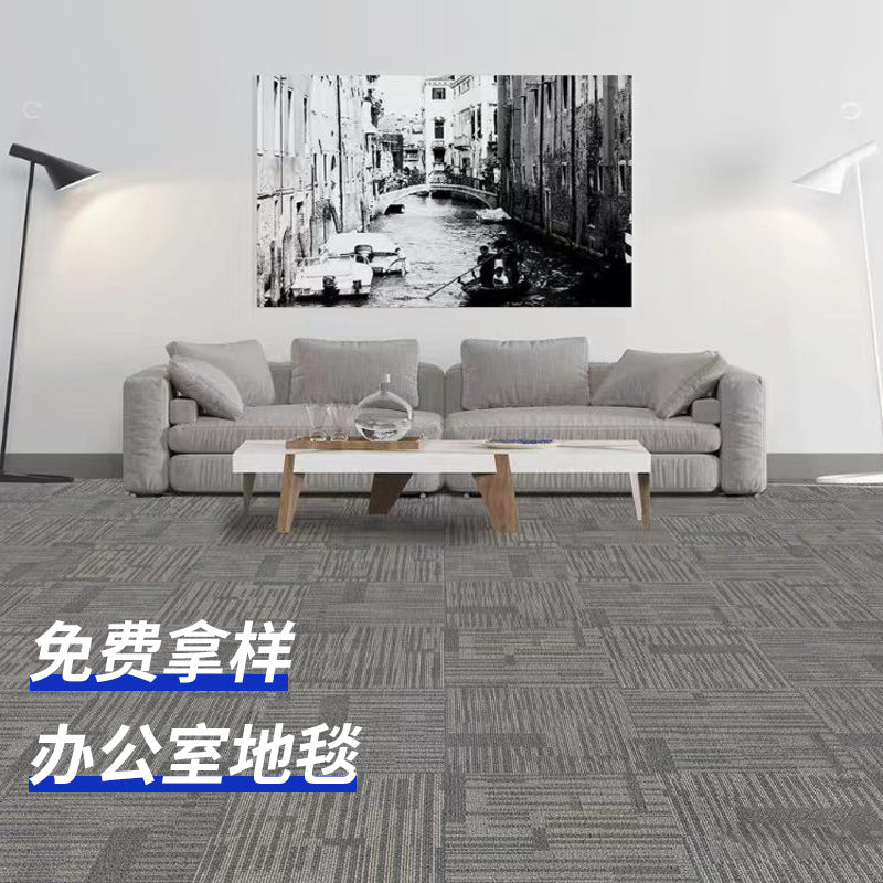 A square splicing carpet hotel flame retardant carpet large area project full carpet commercial sound insulation office carpet