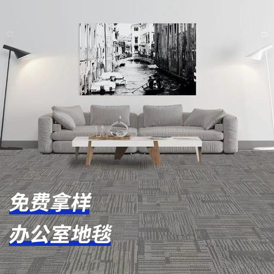 A square splicing carpet hotel flame retardant carpet large area project full carpet commercial sound insulation office carpet