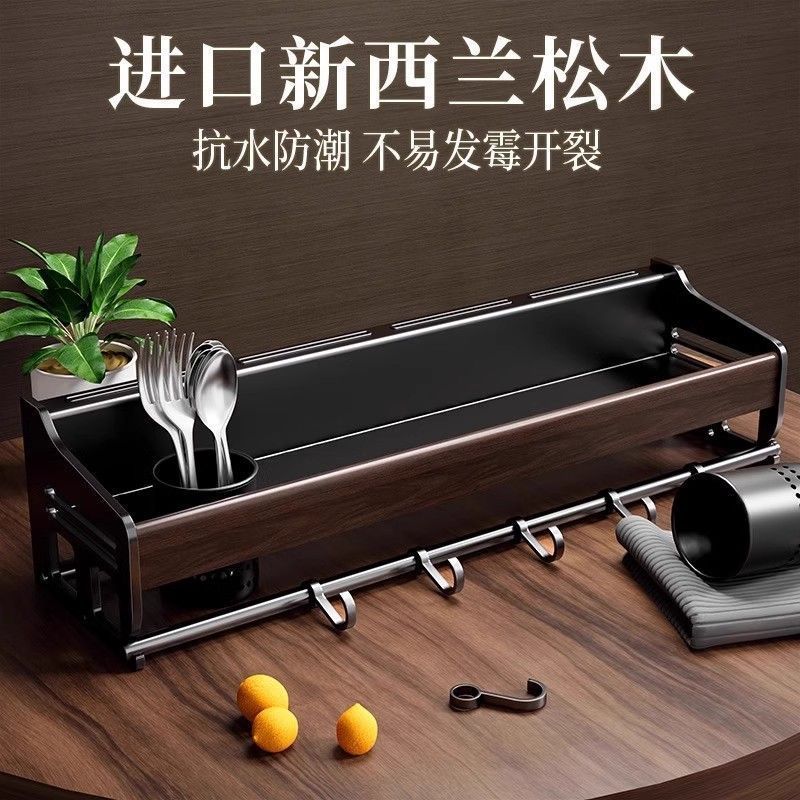 P retro shelf walnut kitchen knife holder wall wall seasoning rack chopstick cartridge high-end kitchen wall rack