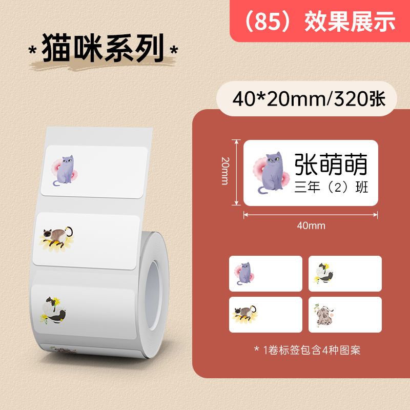 P transparent label printing paper self-adhesive sticker b21