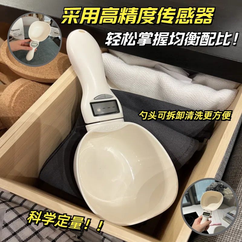 P electronic scale measuring spoon