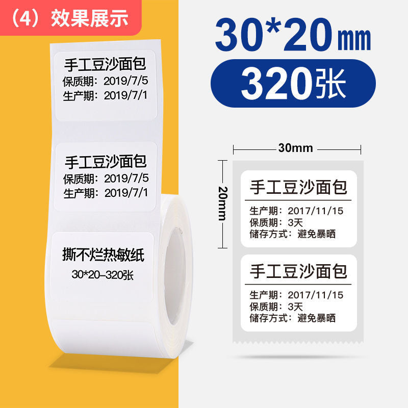 P white label printing paper thermal label paper b21