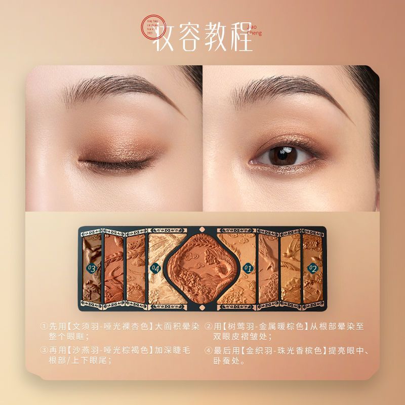 P Flower Xizi Hundred Birds Chaofeng Relief Makeup Plate Engraved Eyeshadow Plate Highlight Pearlescent Grooming Blush Valentine's Day Gift