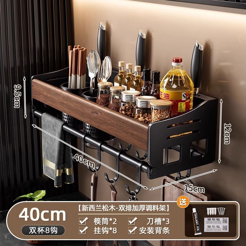P retro shelf walnut kitchen knife holder wall wall seasoning rack chopstick cartridge high-end kitchen wall rack