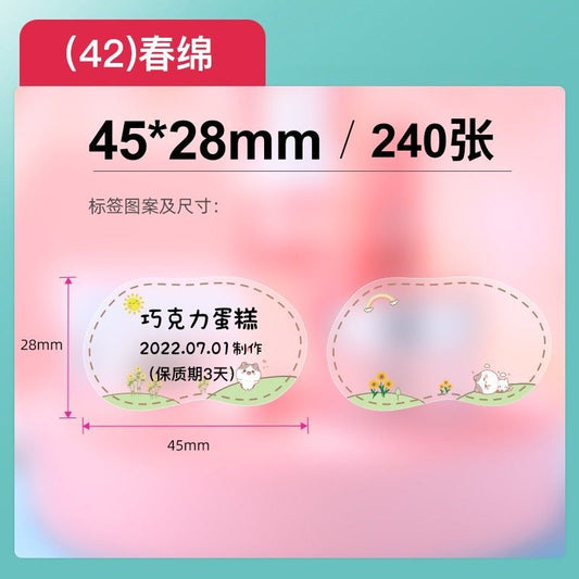 P transparent label printing paper self-adhesive sticker b21