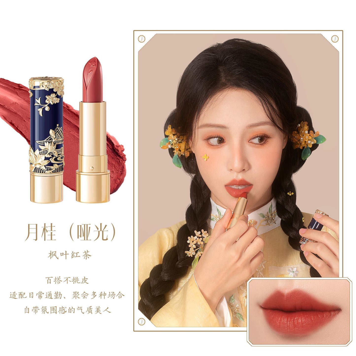 A Makeup Lipstick and Eyeshadow Set
