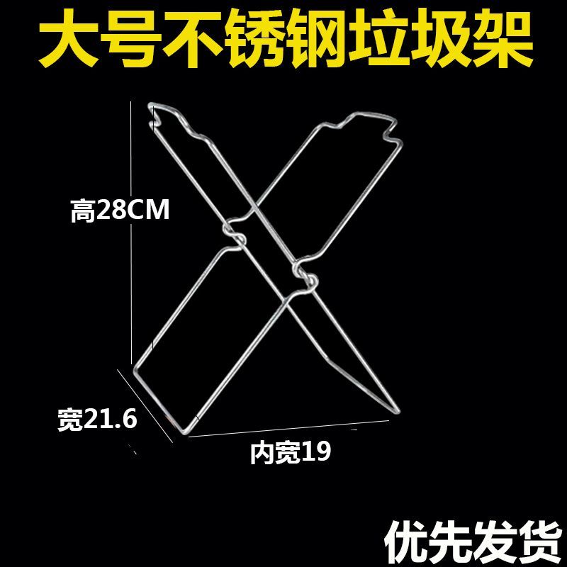 Stainless steel kitchen garbage rack, garbage bag rack, cloth rack, foldable storage rack, plastic bag rack, garbage bin bracket - Mixbatch