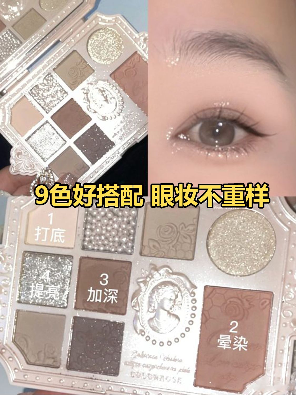 P multi-function eyeshadow disc