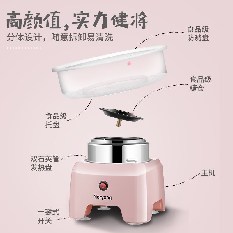 Nuoyang cotton candy machine children's household mini small automatic commercial cotton candy machine handmade gifts - Mixbatch