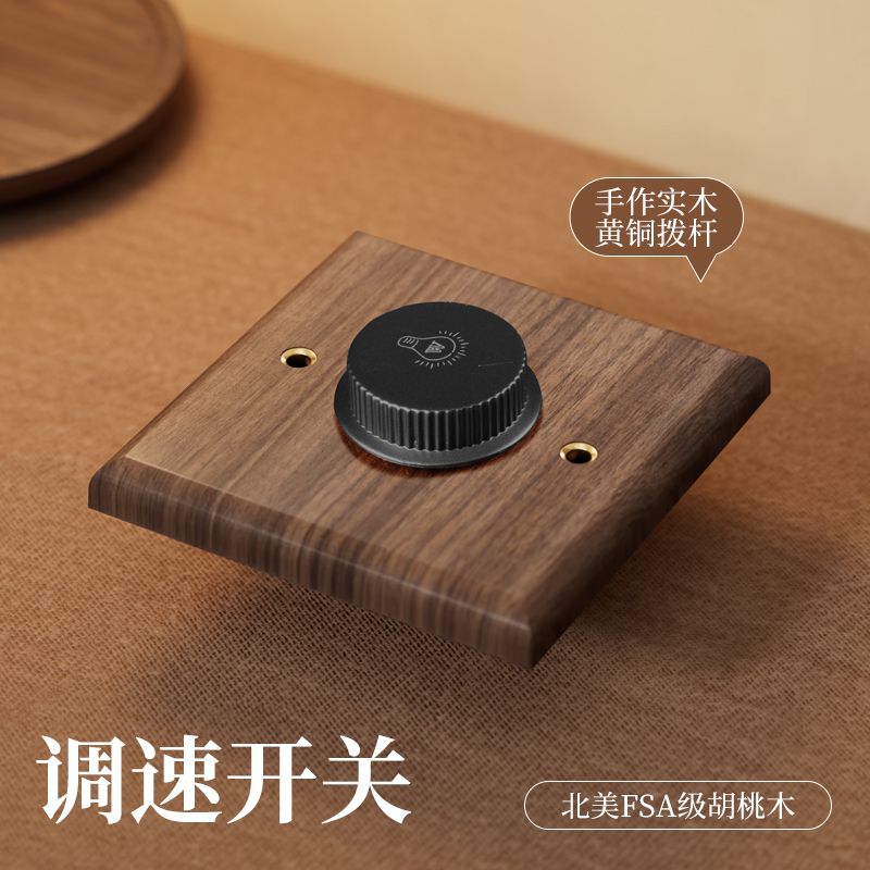 P Black walnut brass lever power socket panel