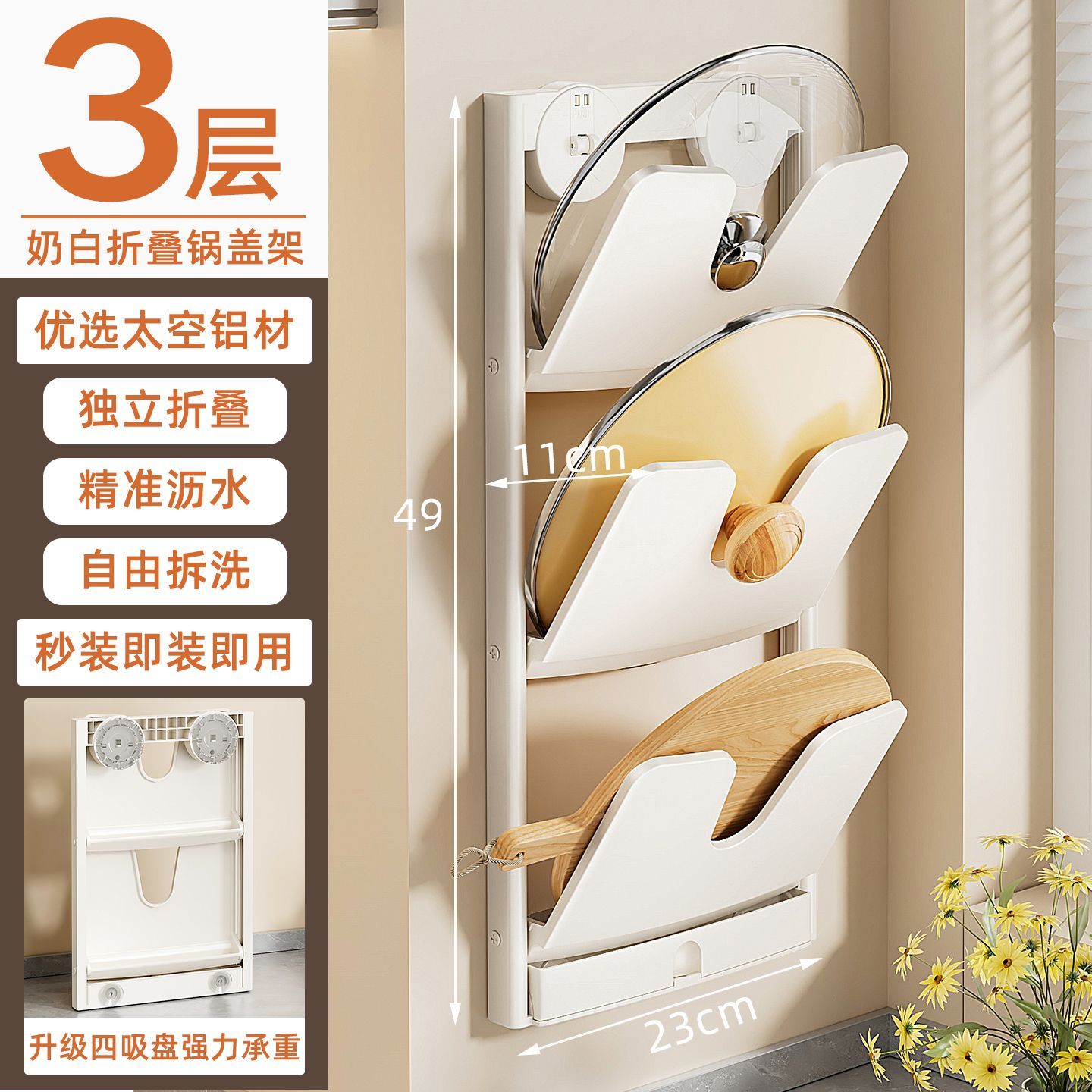 P No punching lid rack Wall-mounted storage rack