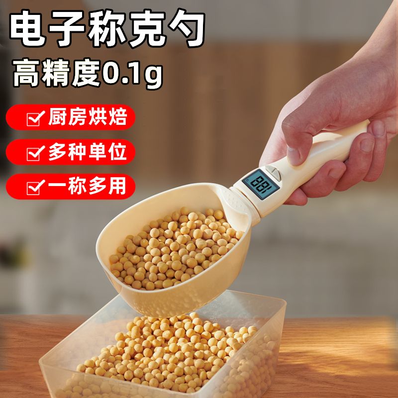 P electronic scale measuring spoon