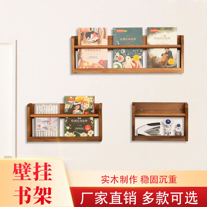 P Solid wood wall-mountedShelf Picture book shelf Children's bookshelf