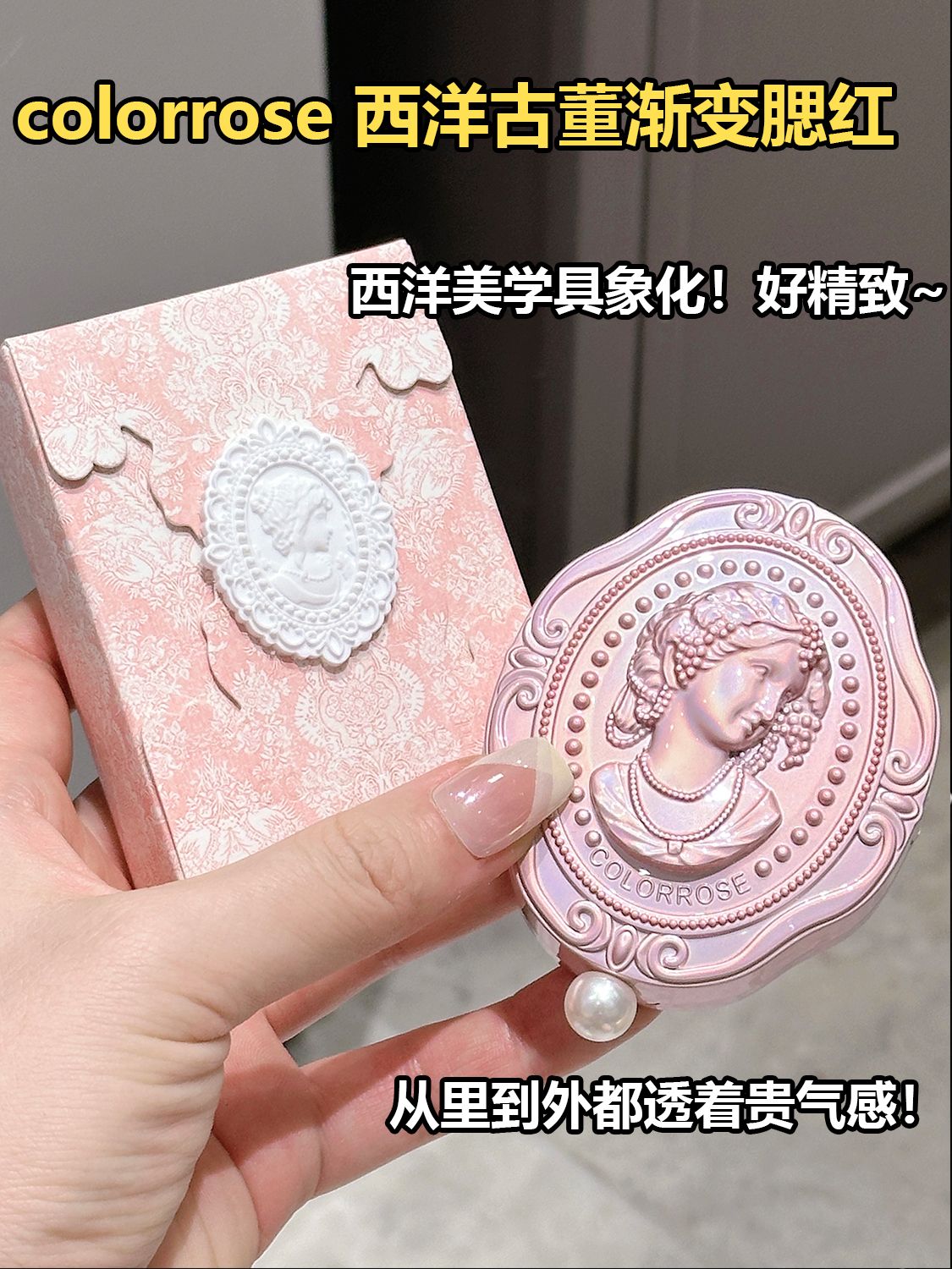 P relief blush gradual change highlight
