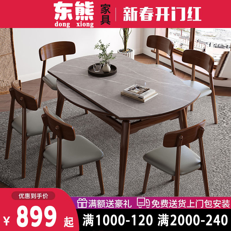 岩板餐桌椅组合可伸缩家用方圆两用实木折叠饭桌原木 - Mixbatch