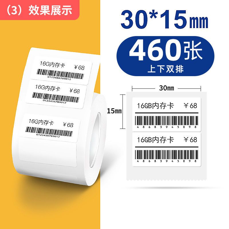 P white label printing paper thermal label paper b21