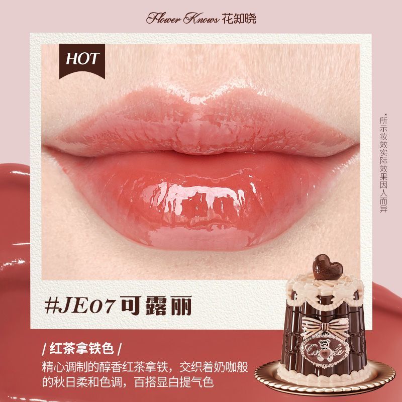P Flower Know Sweetheart Bear Series Lip Freezing Film Formation Fast Non-sticky Non-stick Cup Film Formation Long-lasting Color Rendering Lip Glaze Color Enhancement