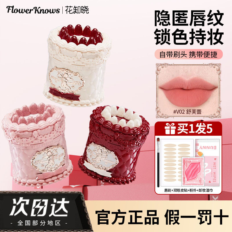 P Flower Knowledge Cake Lip Cream Strawberry Cupid Lip Mud Lipstick Velvet Matte Soft Mist Delicate Smooth Light Makeup Effect
