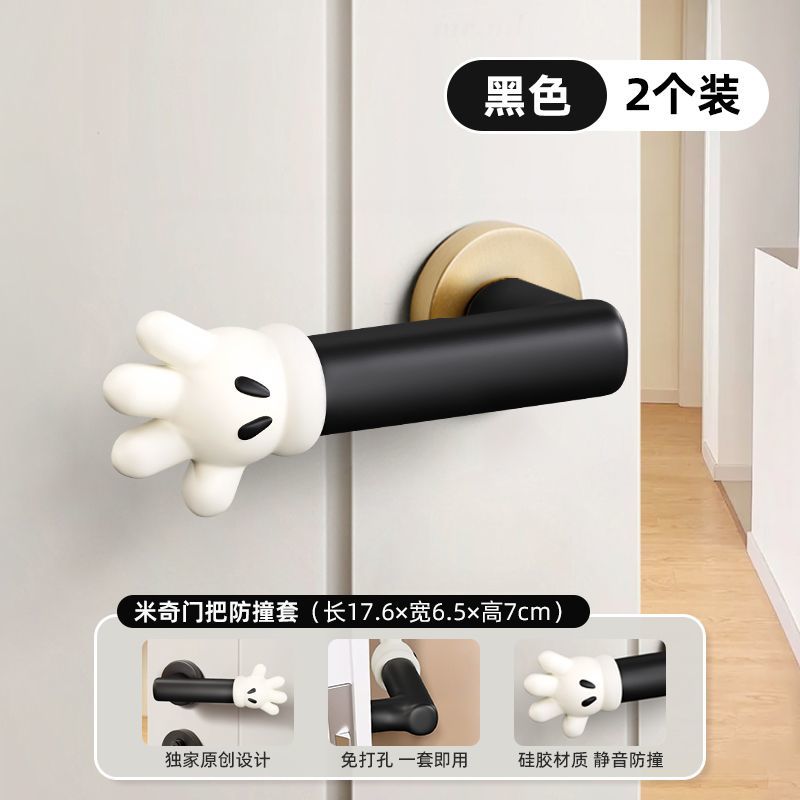 P door handle anti-collision silicone