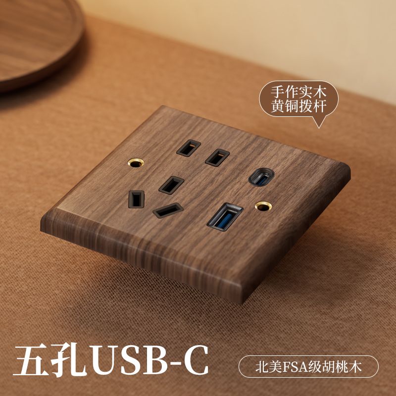 P Black walnut brass lever power socket panel