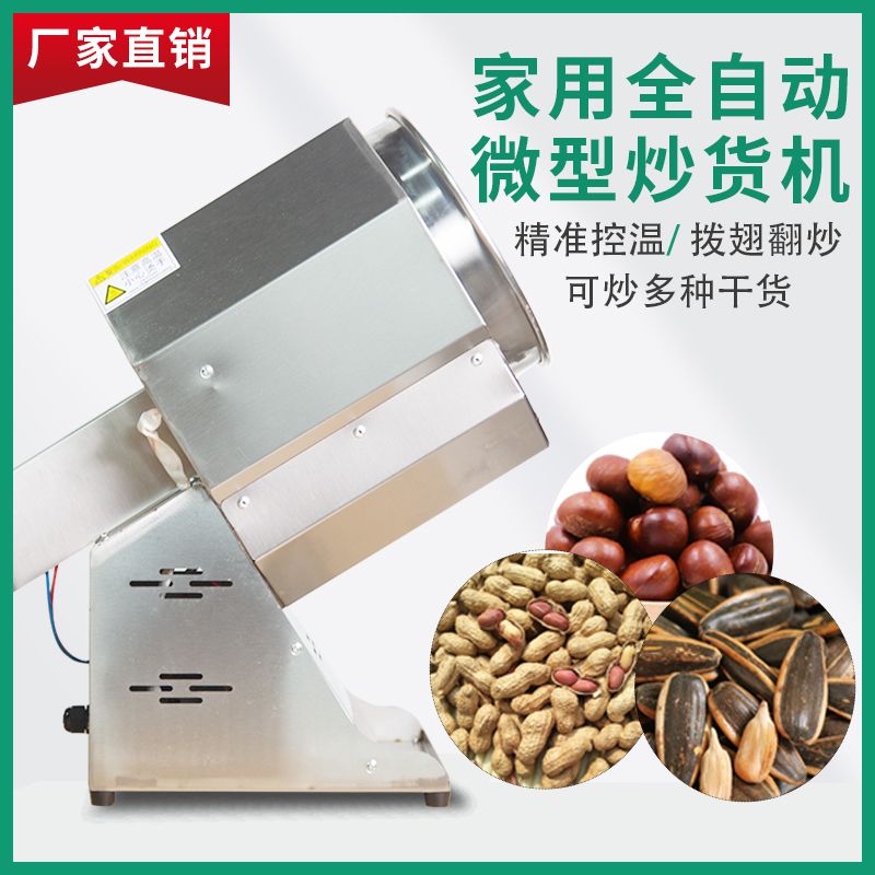 P Stainless Steel Coffee Bean Baking Machine Sesame Peanut Grains Almond Roaster Nut Roasting Machine