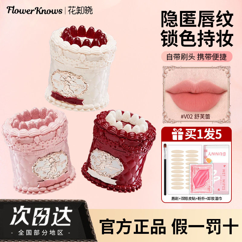 P Flower Knowledge Cake Lip Cream Strawberry Cupid Lip Mud Lipstick Velvet Matte Soft Mist Delicate Smooth Light Makeup Effect