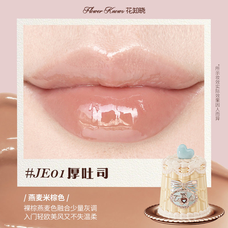 P Flower Know Sweetheart Bear Series Lip Freezing Film Formation Fast Non-sticky Non-stick Cup Film Formation Long-lasting Color Rendering Lip Glaze Color Enhancement