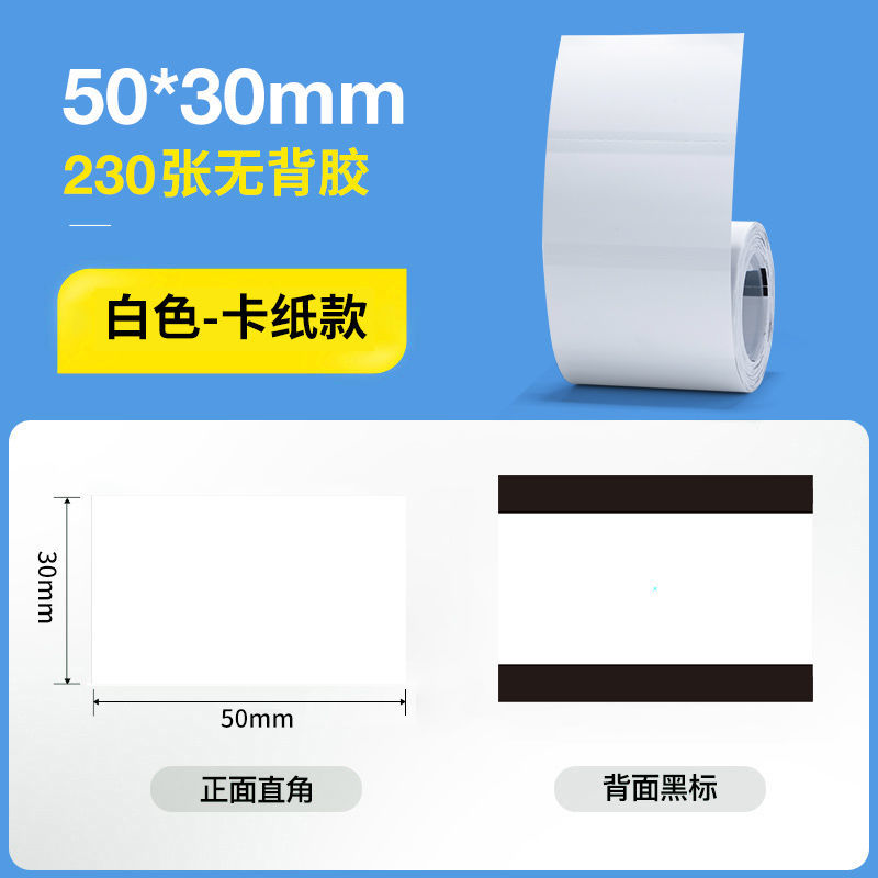 P white label printing paper thermal label paper b21