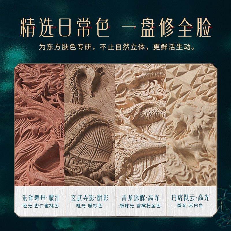 P Huaxizi Grooming Plate Earth Color Eyeshadow Blush Highlight Integrated Plate Matte Brightening Three-dimensional Shadow Nose Shadow Novice