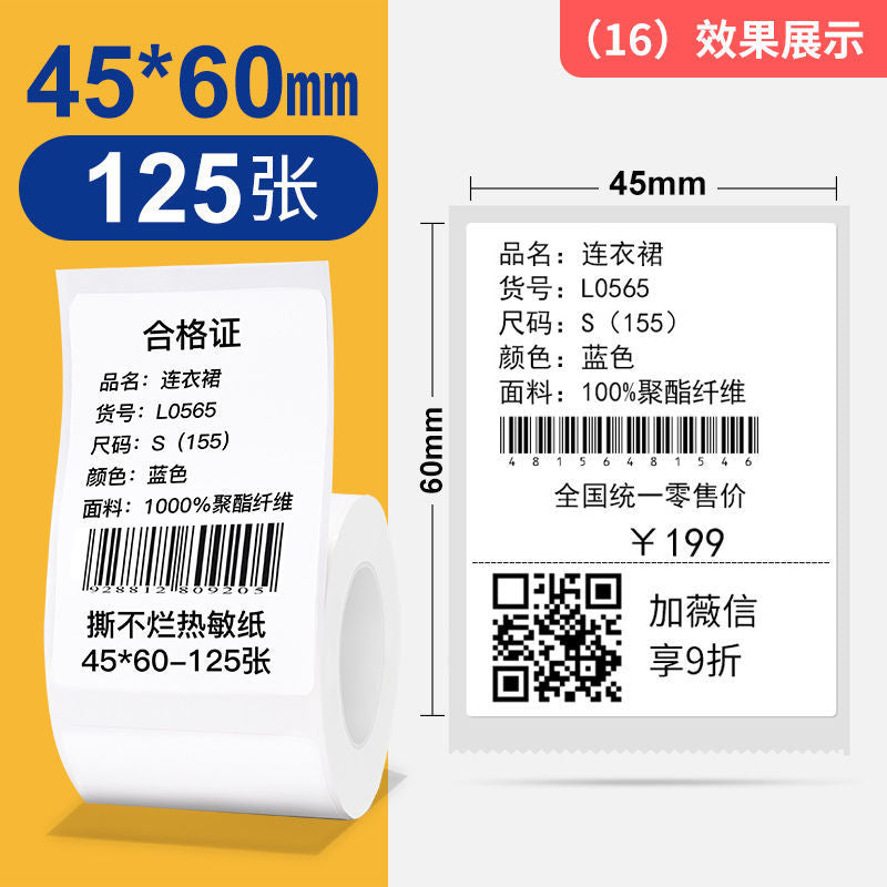 P white label printing paper thermal label paper b21