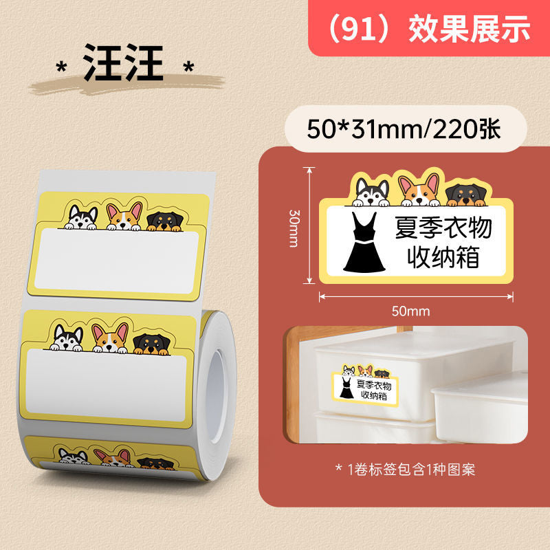 P transparent label printing paper self-adhesive sticker b21