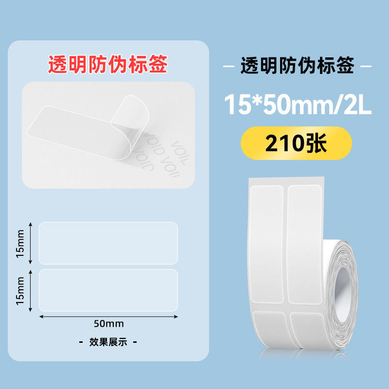P transparent label printing paper self-adhesive sticker b21