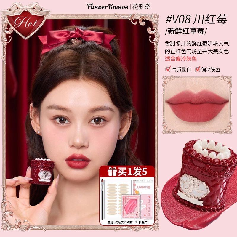 P Flower Knowledge Cake Lip Cream Strawberry Cupid Lip Mud Lipstick Velvet Matte Soft Mist Delicate Smooth Light Makeup Effect