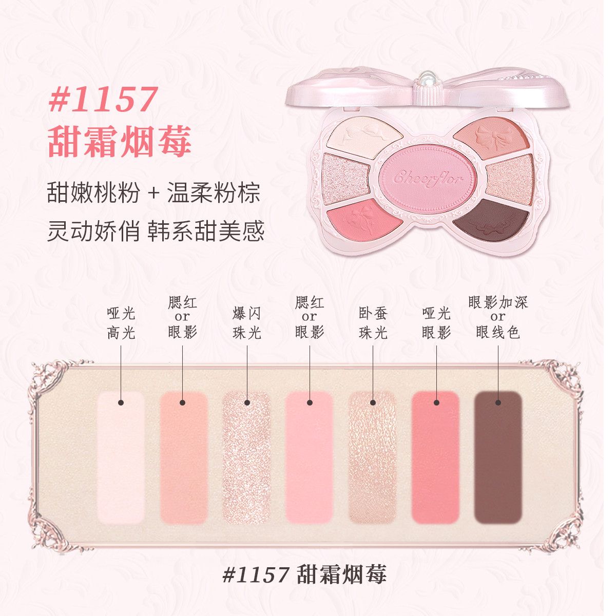 P bow eyeshadow disc