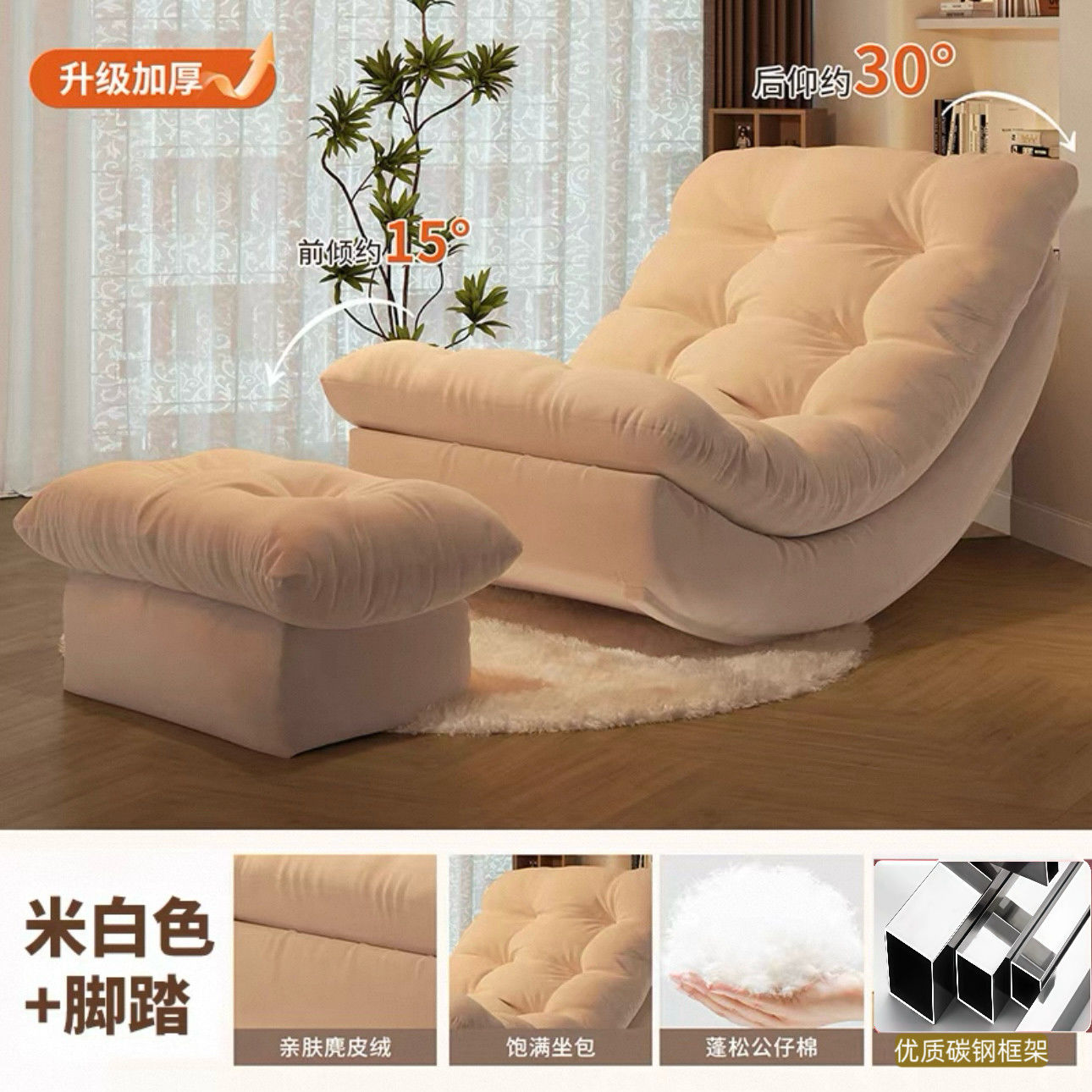 P Moon recliner sofa chair