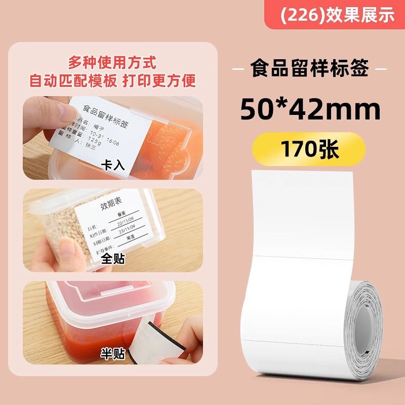 P white label printing paper thermal label paper b21