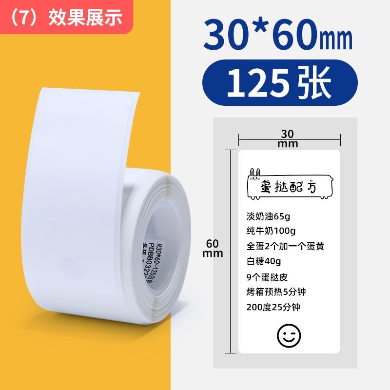 P white label printing paper thermal label paper b21