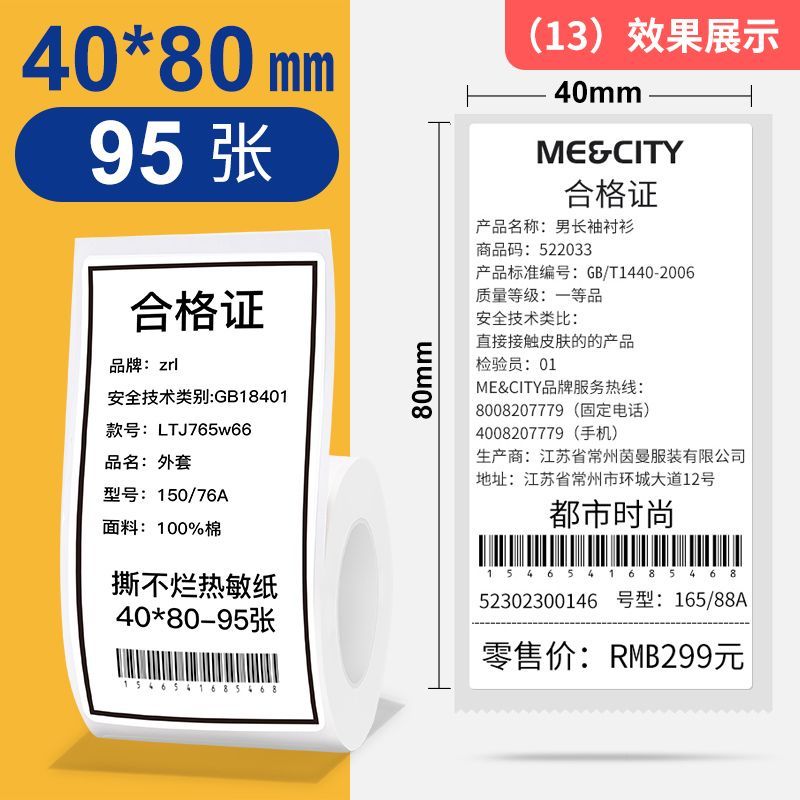 P white label printing paper thermal label paper b21
