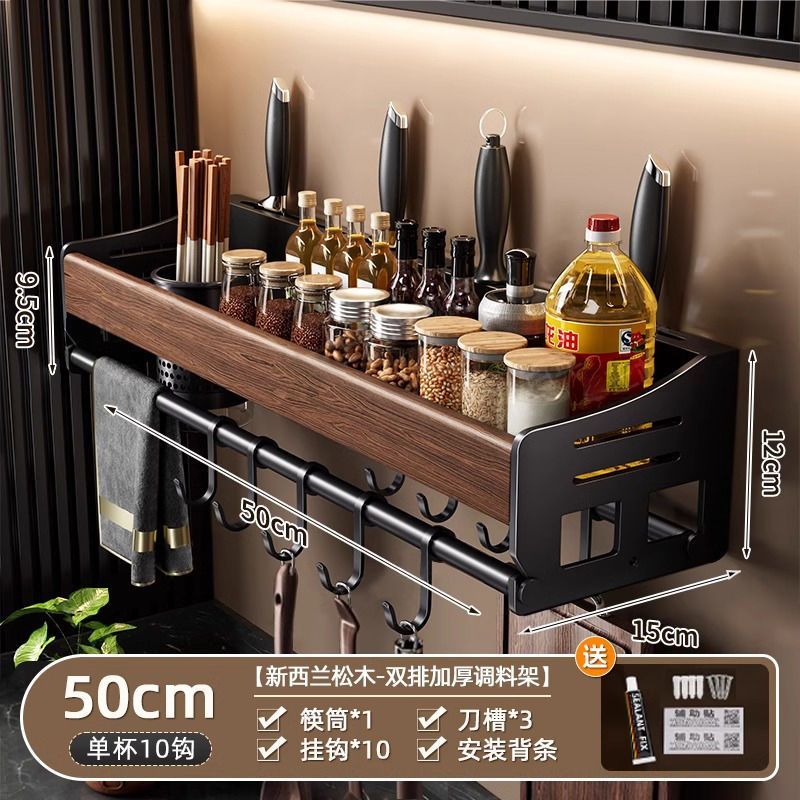 P retro shelf walnut kitchen knife holder wall wall seasoning rack chopstick cartridge high-end kitchen wall rack